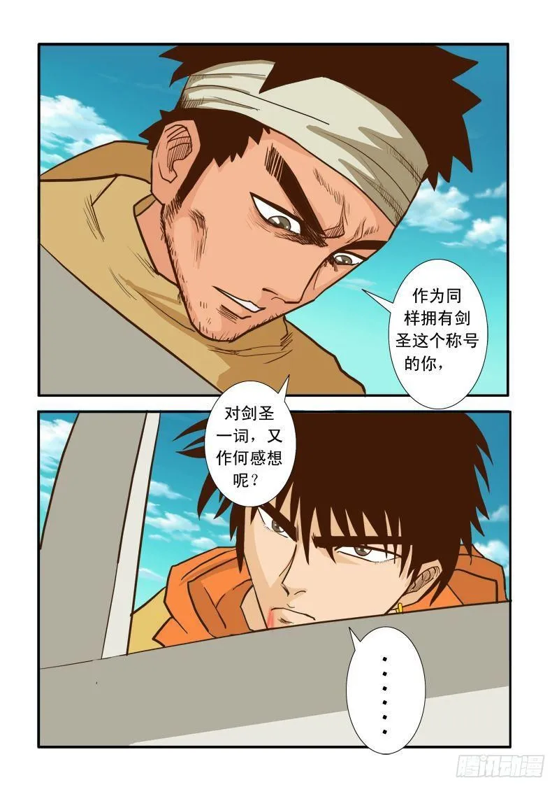 第十二话 第15页