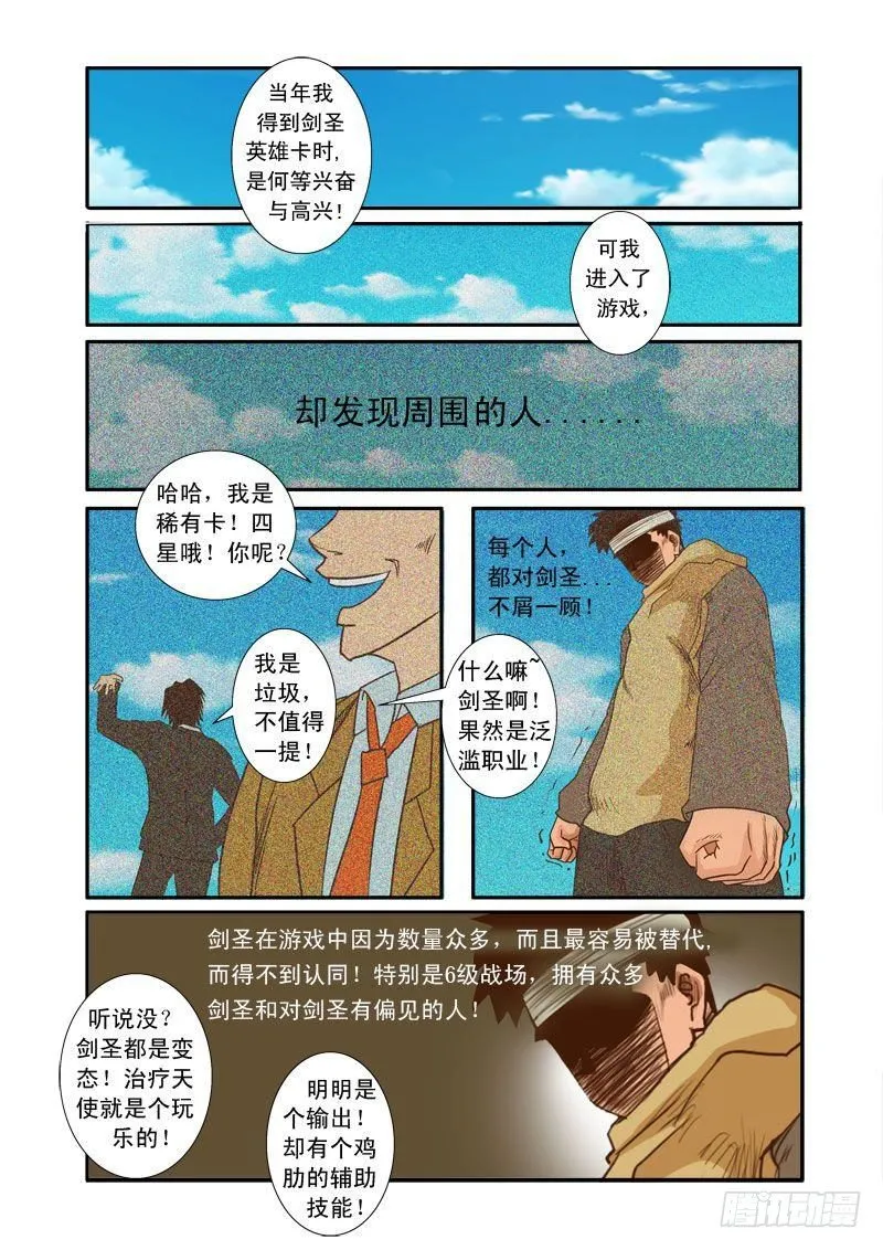 第十二话 第16页