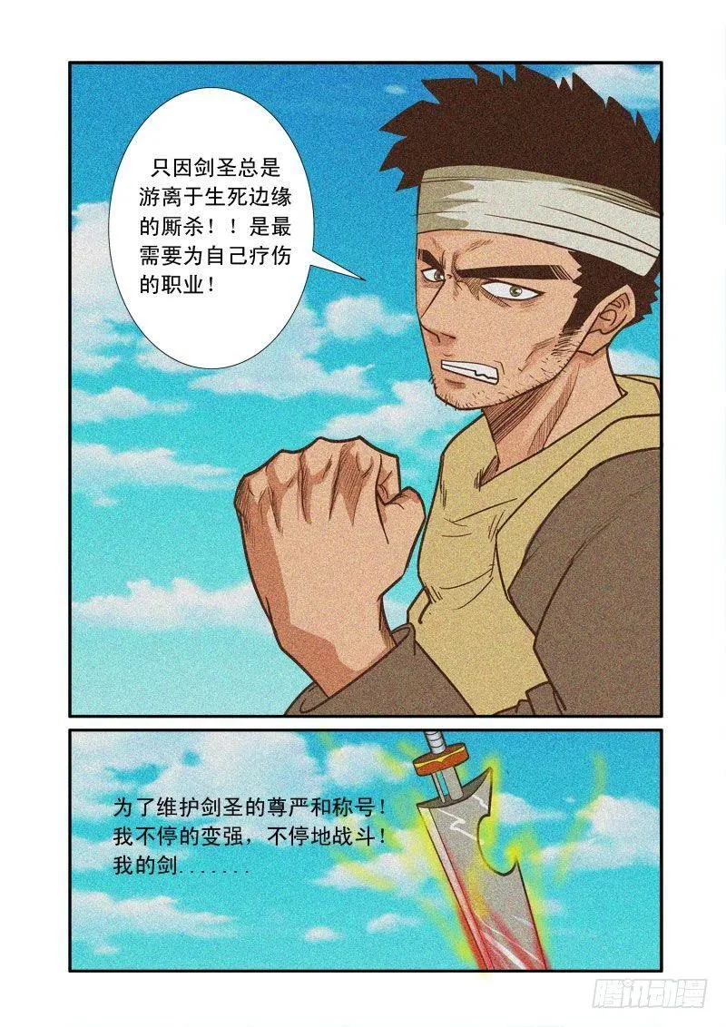 第十二话 第18页