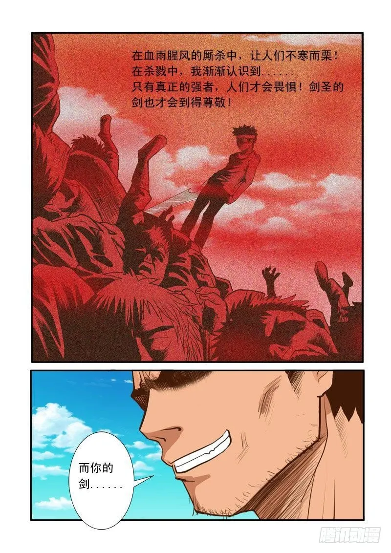 第十二话 第19页