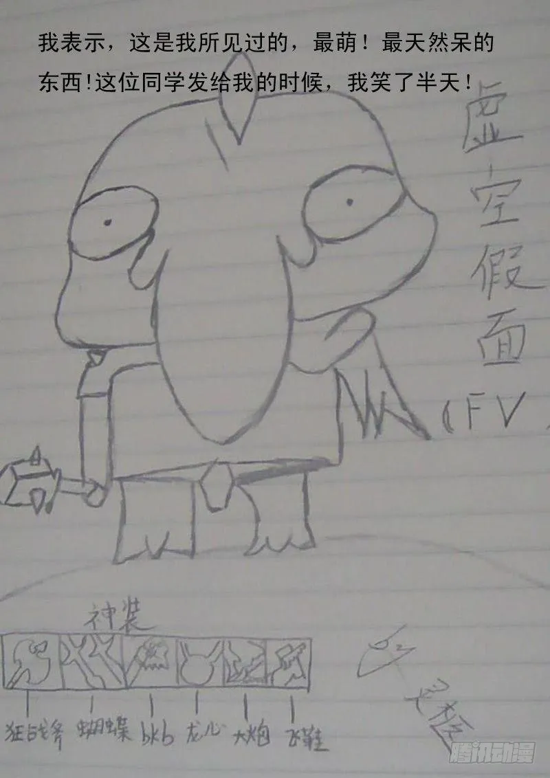 第十二话 第21页