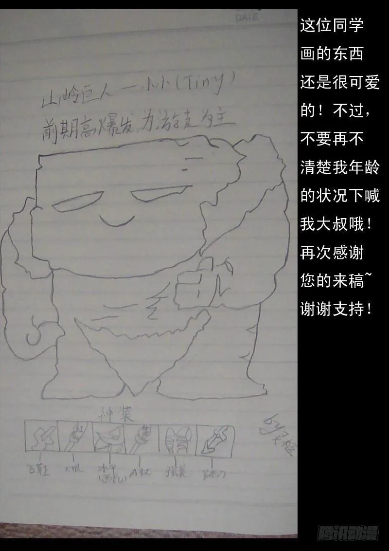 第十二话 第22页