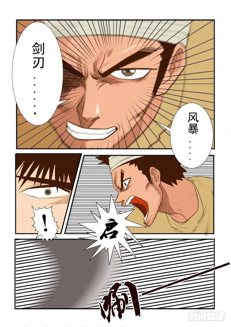 第十三话 第1页