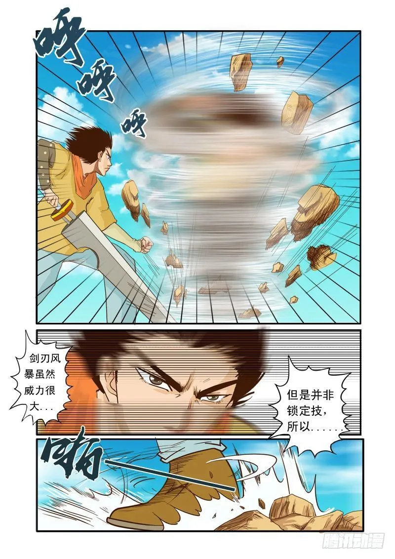 第十三话 第2页