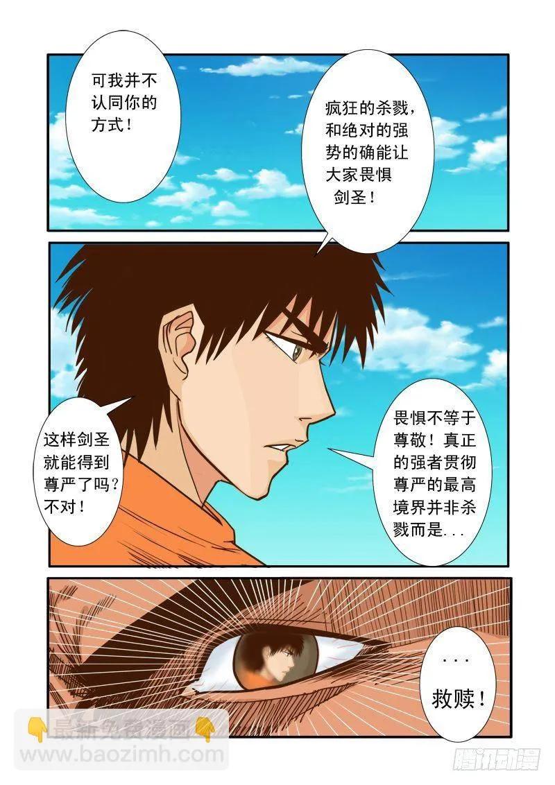 第十三话 第9页