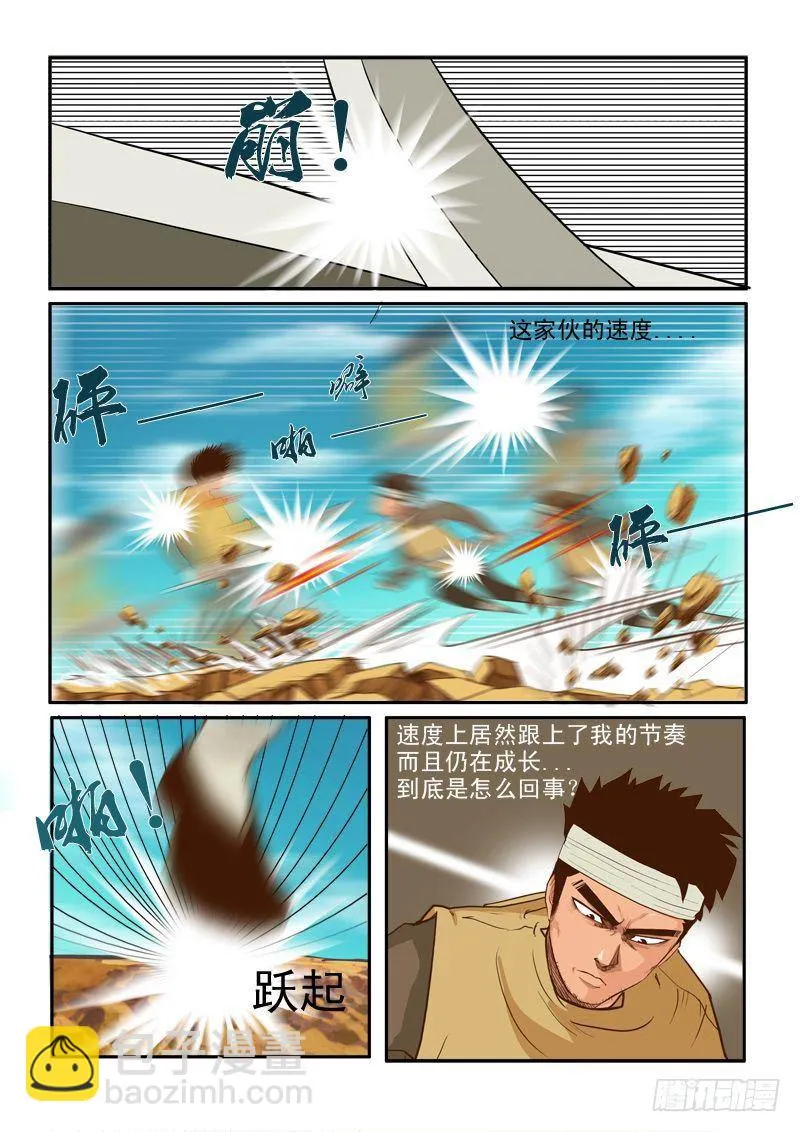 第十三话 第11页