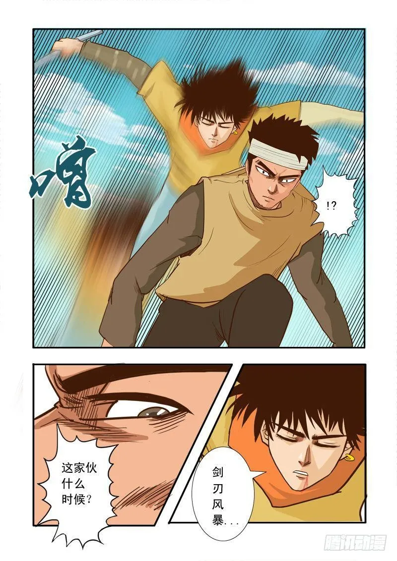 第十三话 第12页