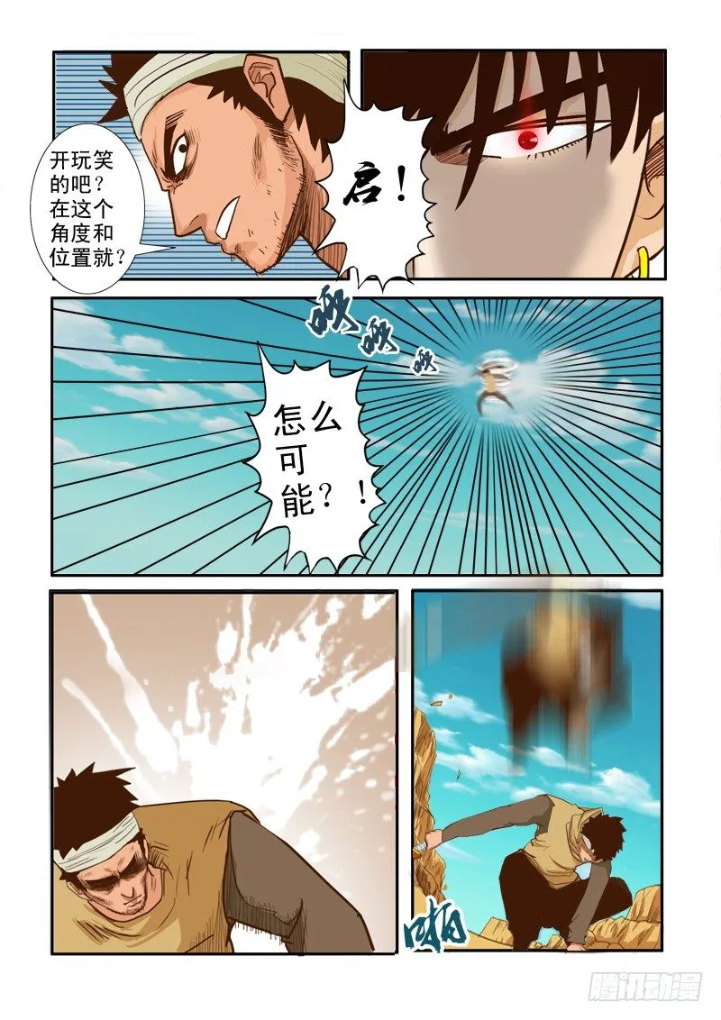 第十三话 第13页