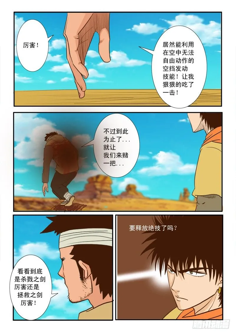 第十三话 第14页