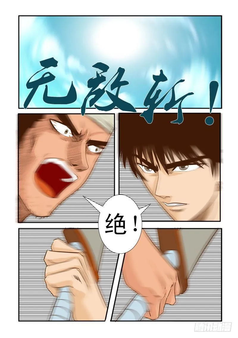 第十三话 第15页