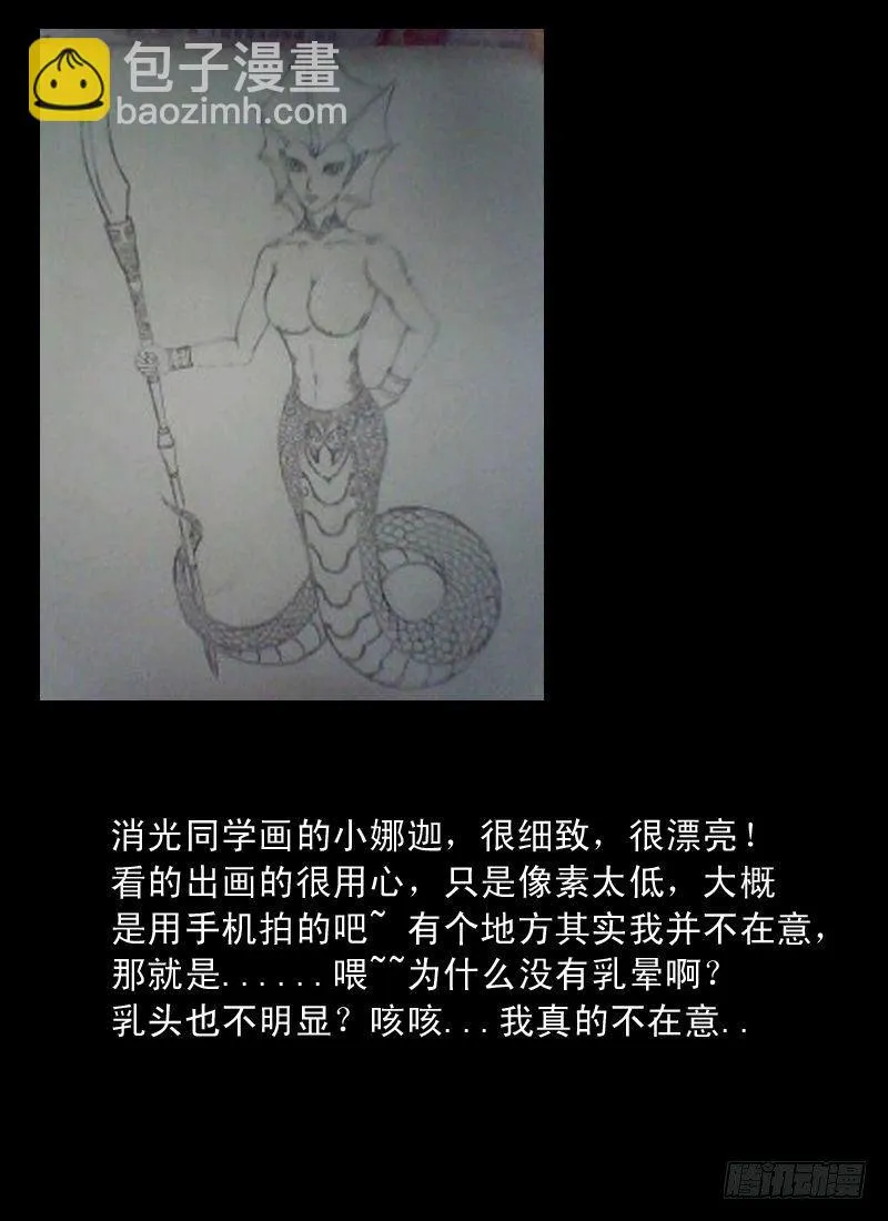 第十三话 第19页