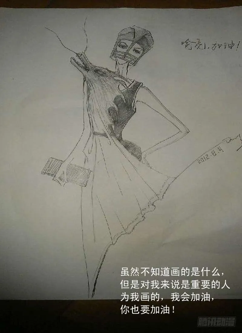 第十三话 第21页