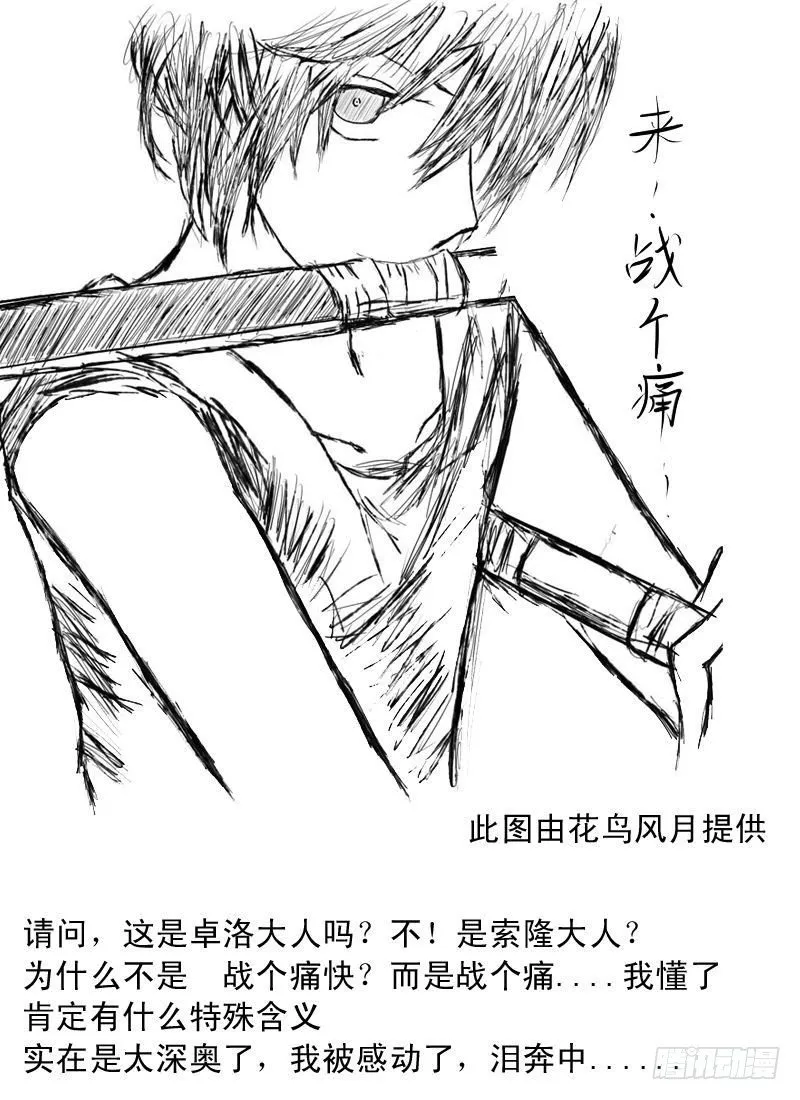 第十三话 第22页