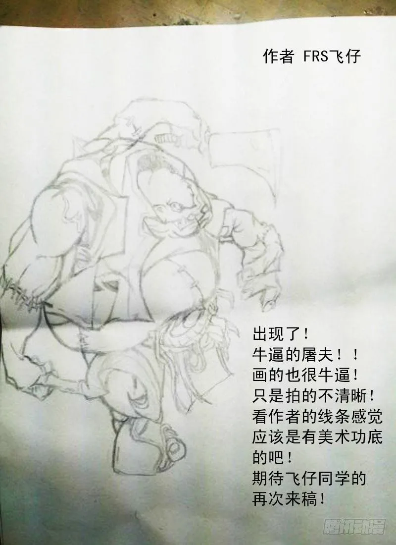 第十三话 第23页