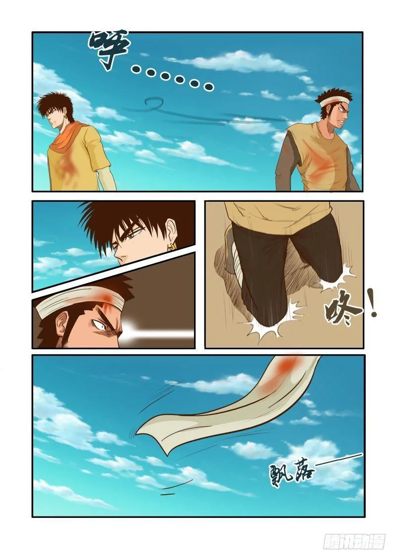 第十四话 第2页