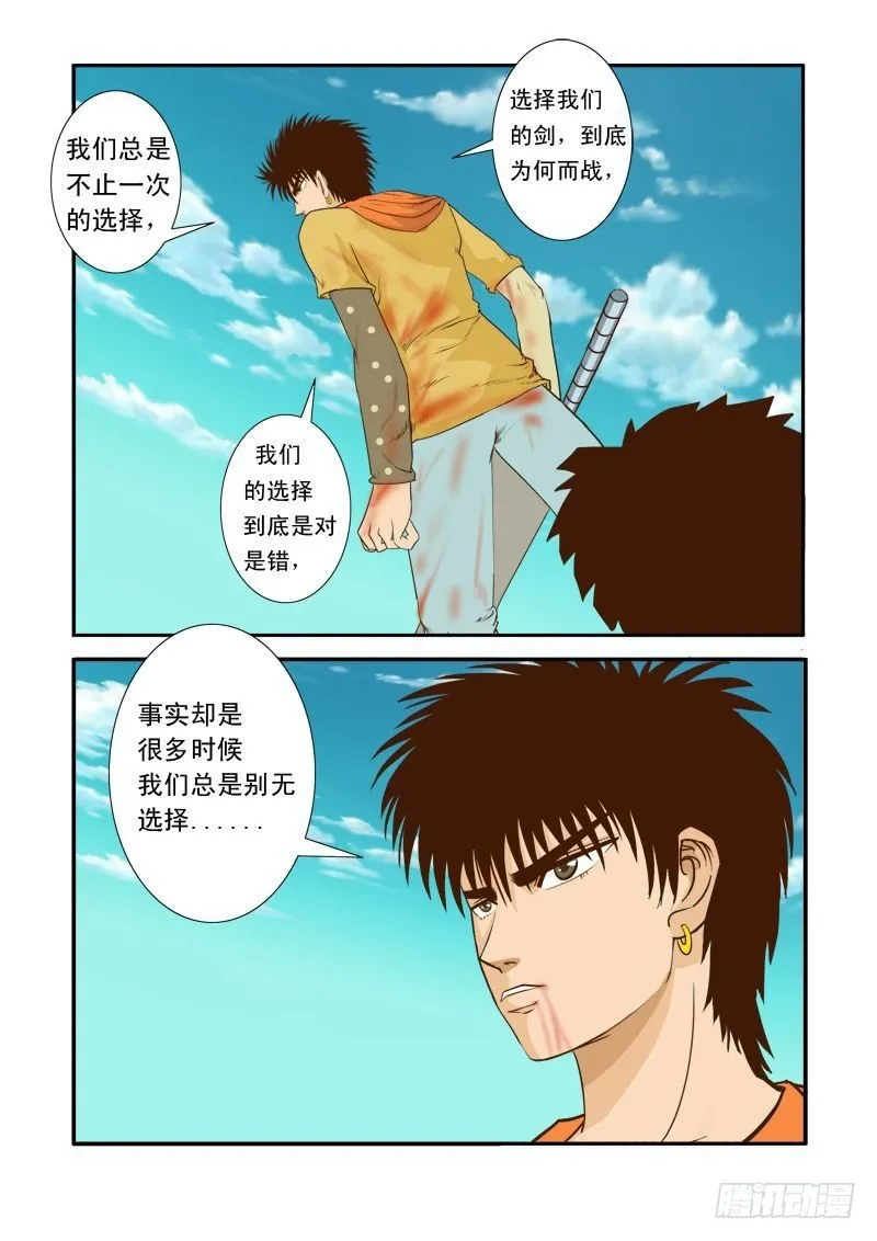 第十四话 第9页