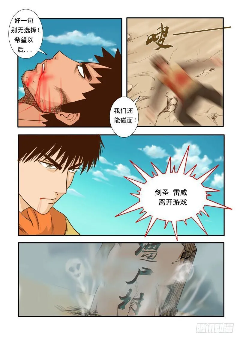 第十四话 第10页