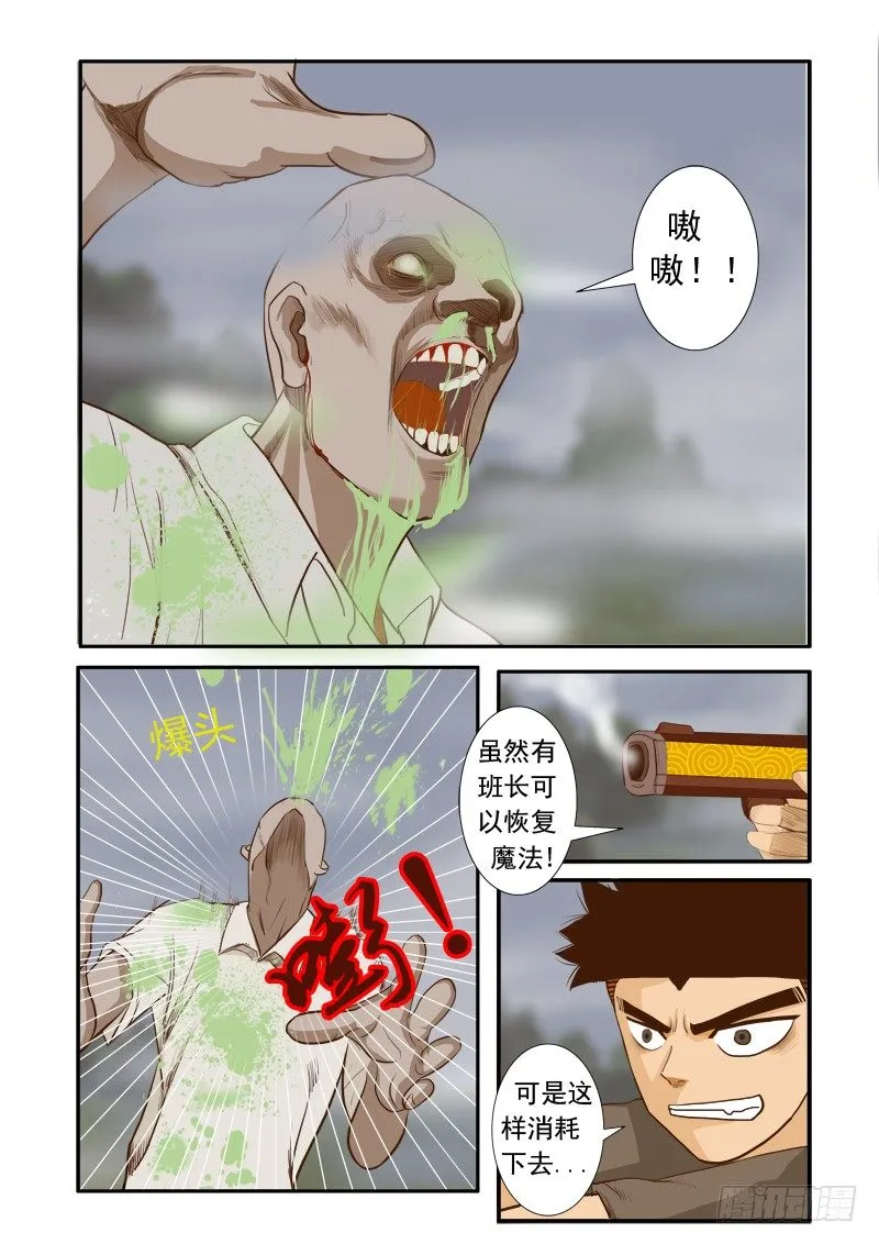 第十四话 第11页