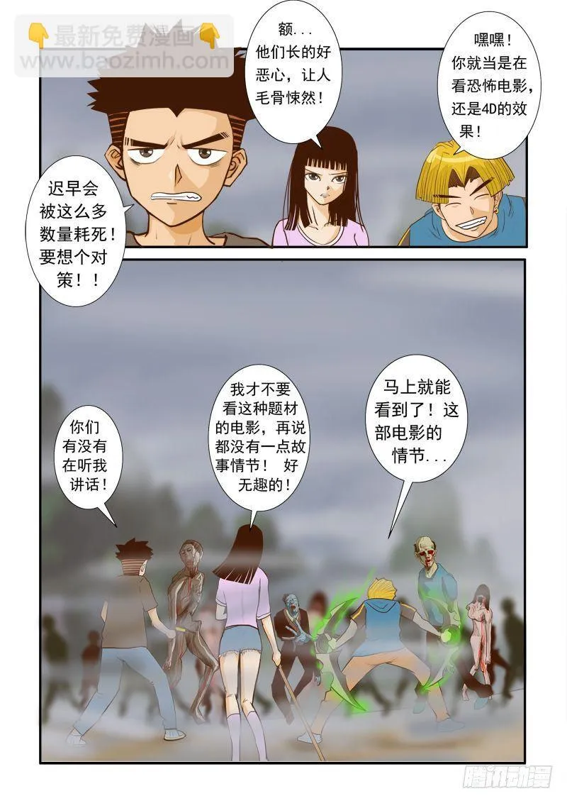第十四话 第12页