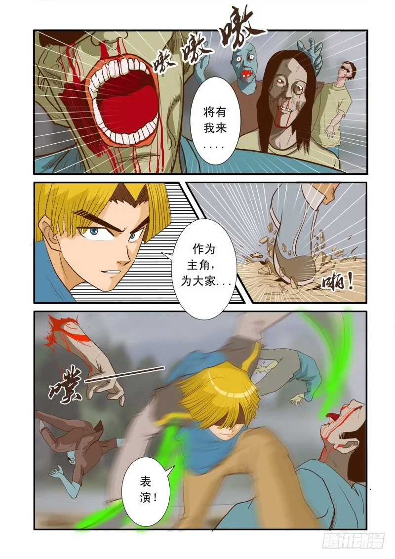 第十四话 第13页