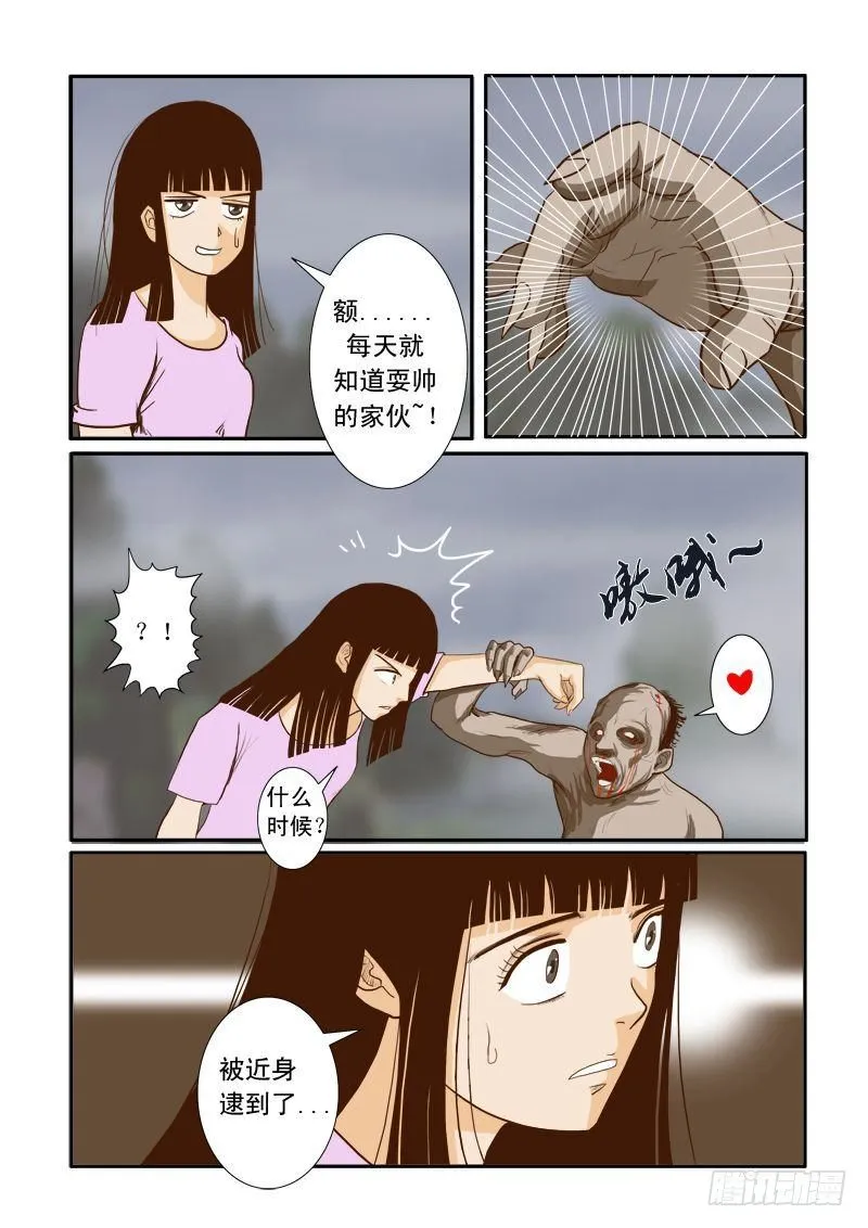 第十四话 第14页