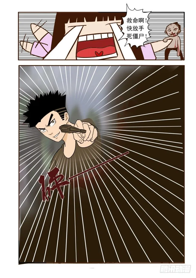 第十四话 第15页