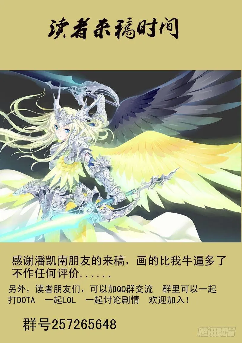 第十四话 第17页