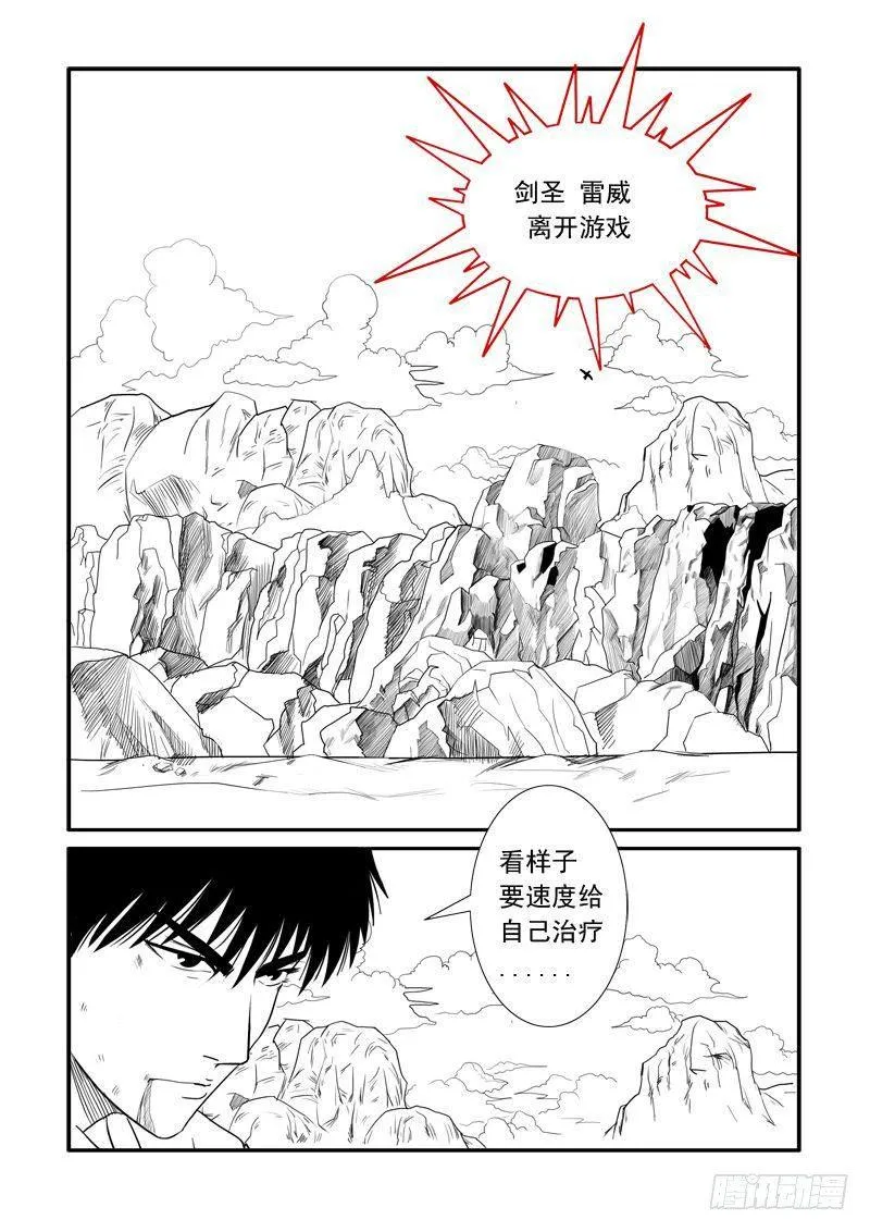 第十五话 第2页