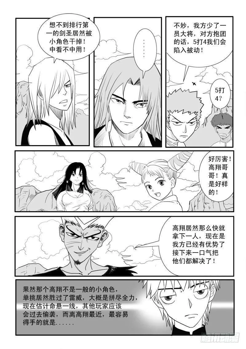 第十五话 第3页