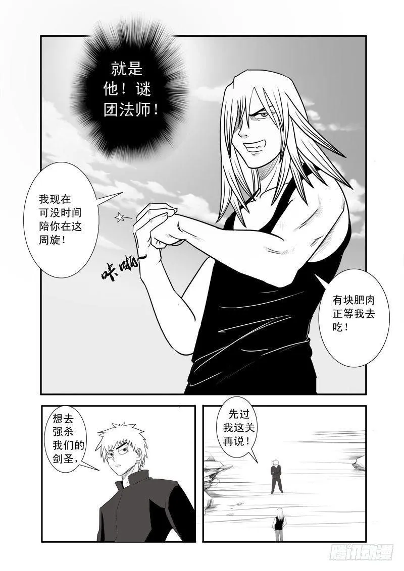 第十五话 第4页