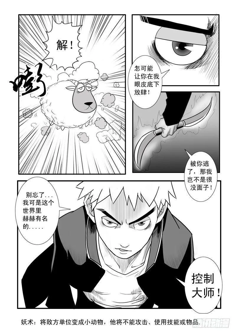 第十五话 第6页
