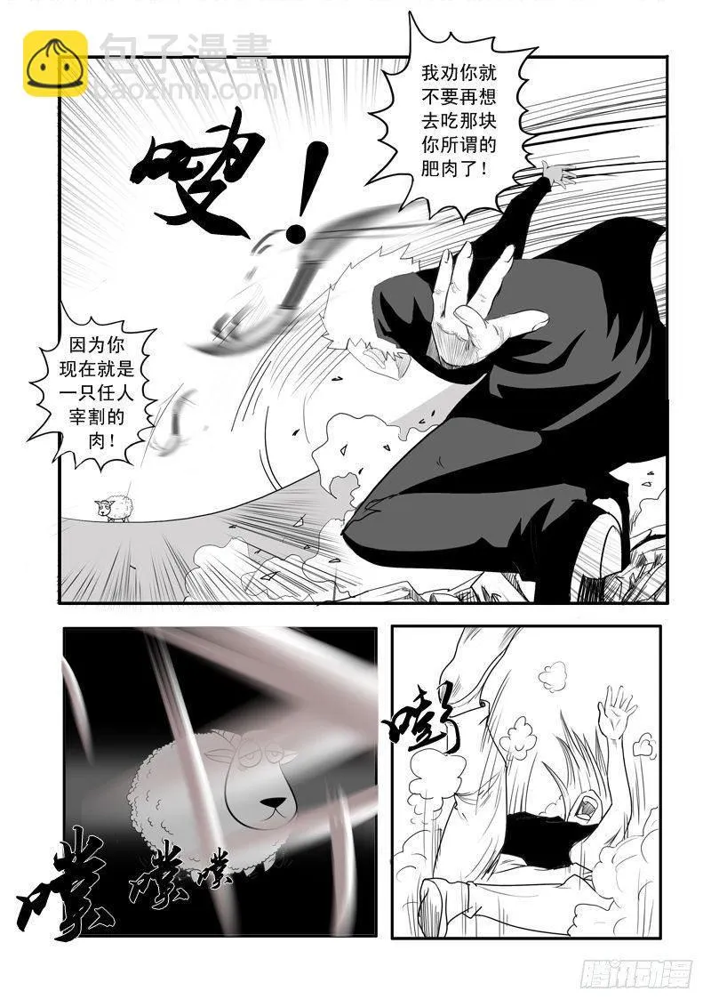 第十五话 第7页