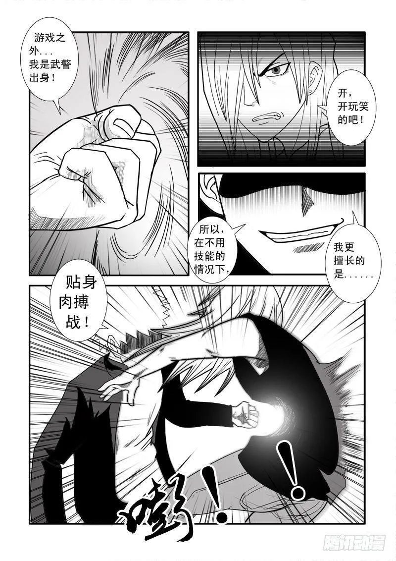 第十五话 第9页
