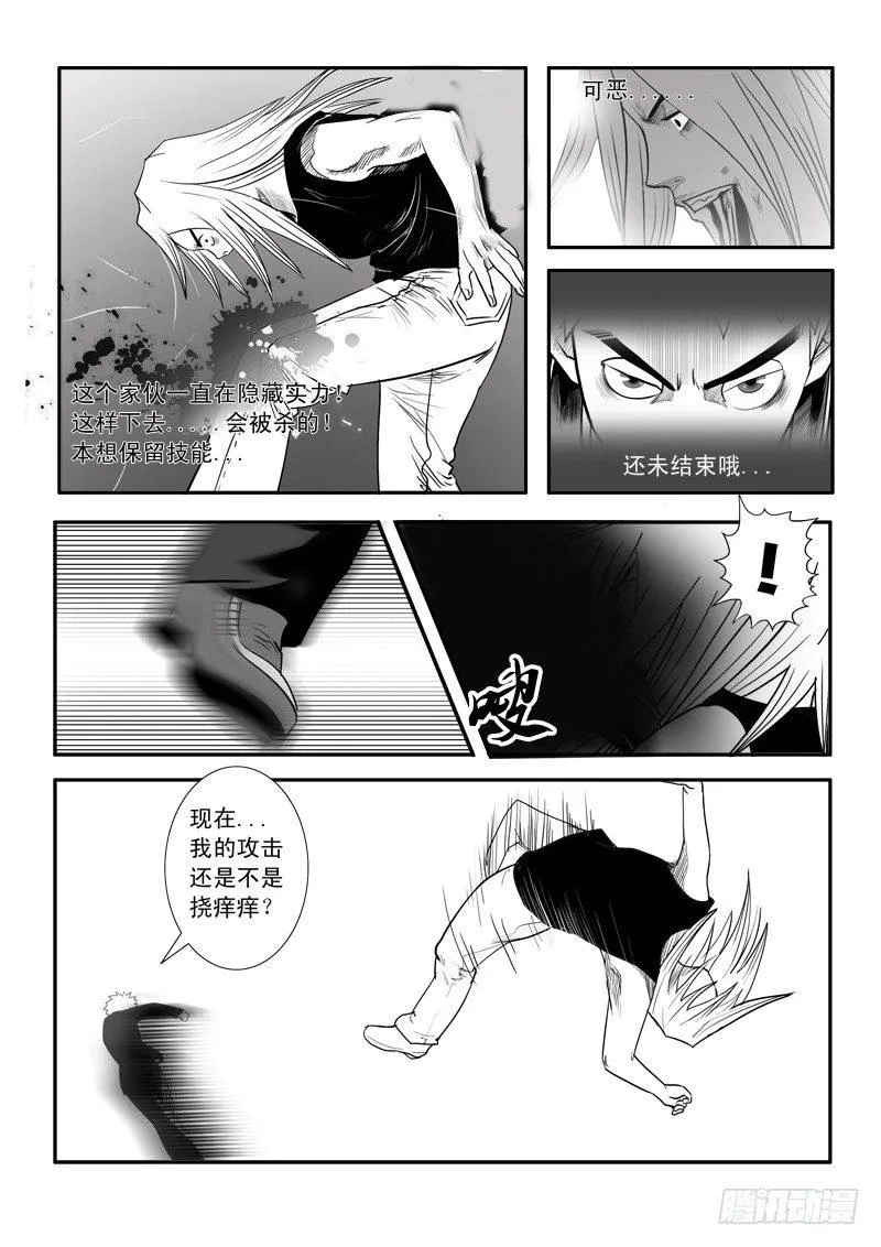 第十五话 第10页