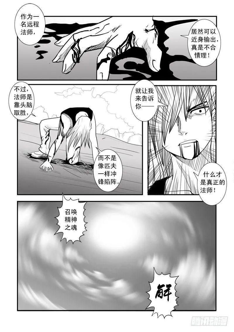 第十五话 第11页