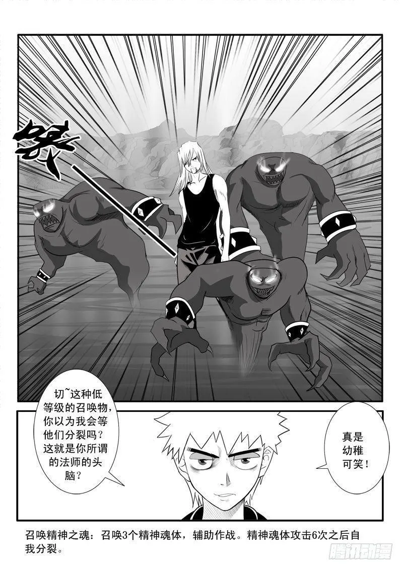 第十五话 第12页