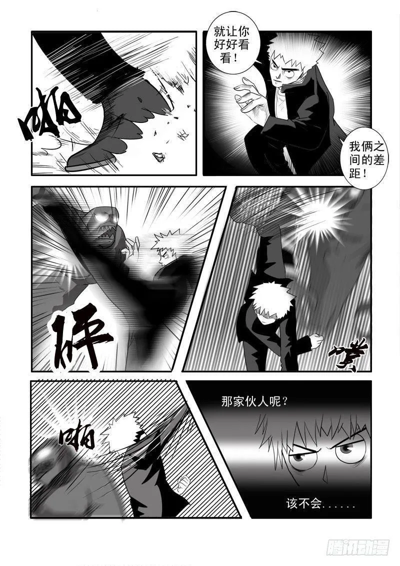 第十五话 第13页