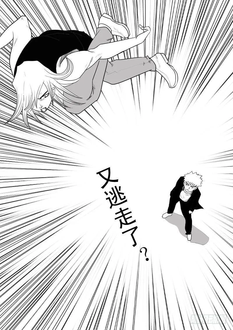 第十五话 第14页