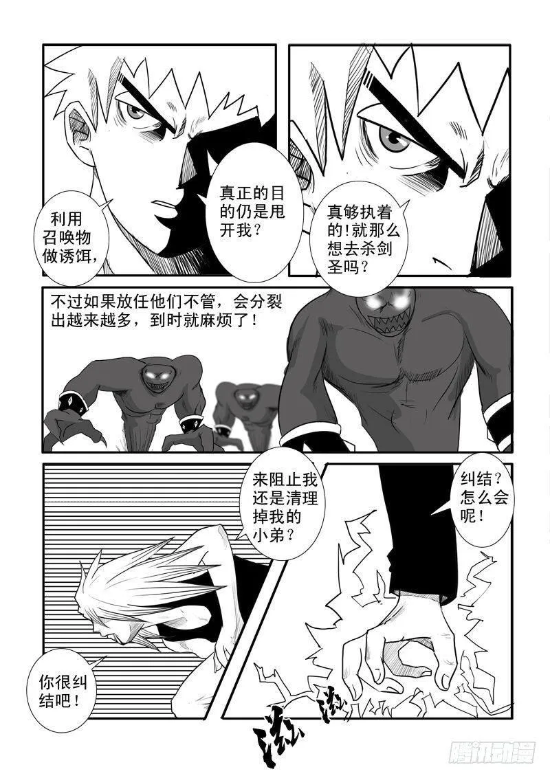 第十五话 第15页