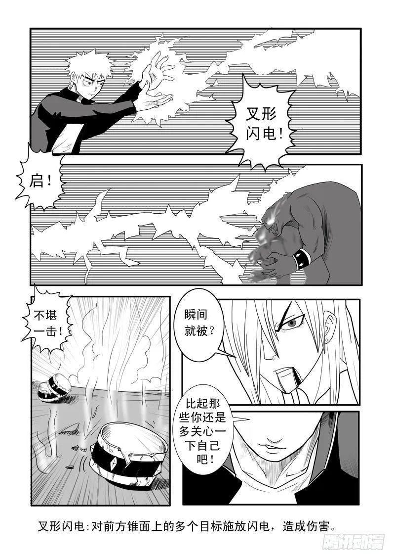 第十五话 第16页