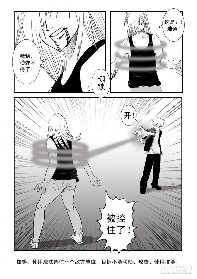 第十五话 第17页