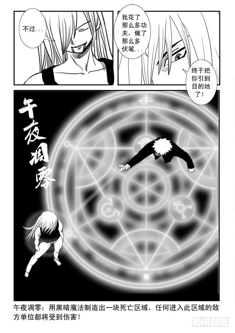第十五话 第18页