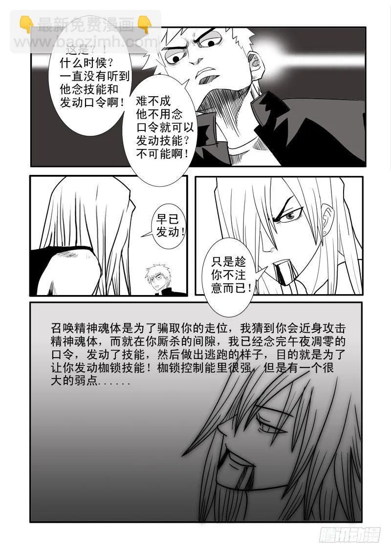 第十五话 第19页