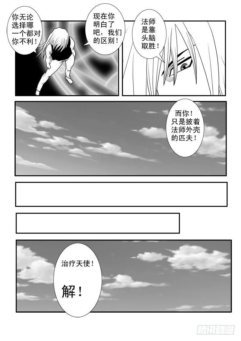 第十五话 第21页