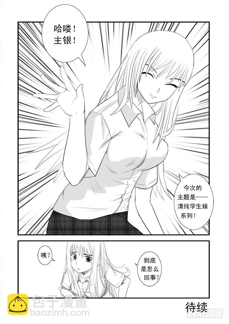 第十五话 第22页