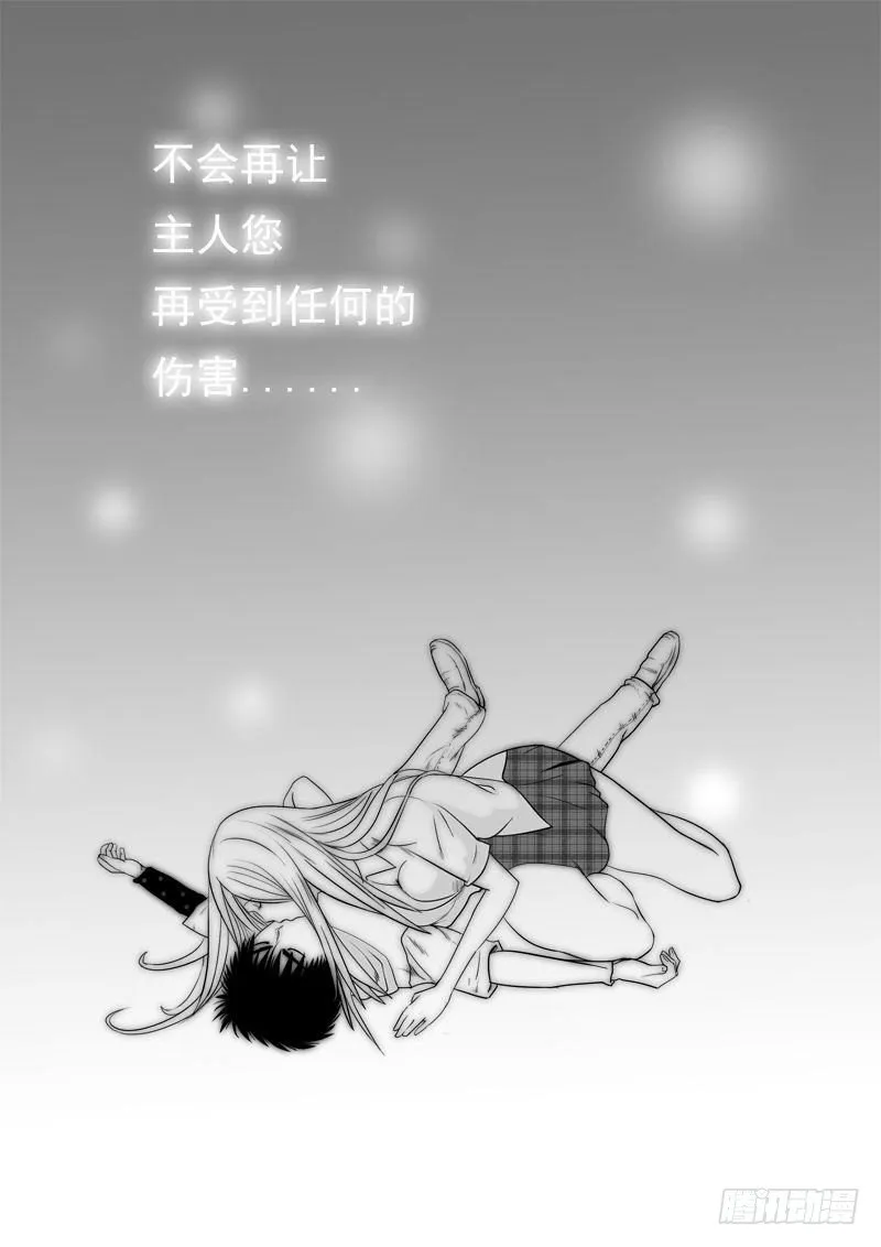 第十六话 第7页