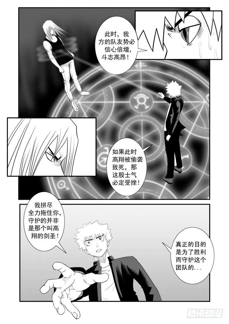 第十六话 第9页