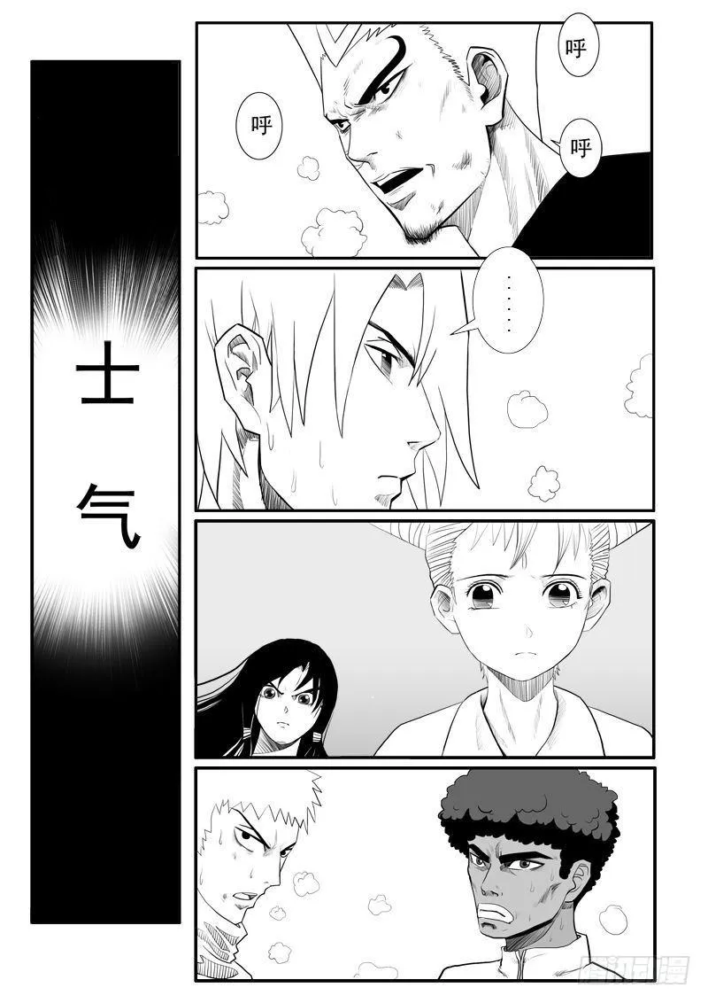 第十六话 第10页