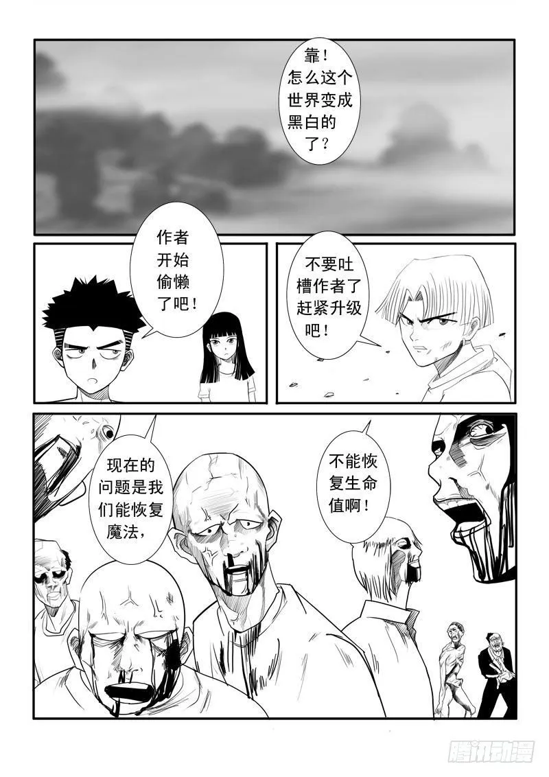 第十六话 第11页