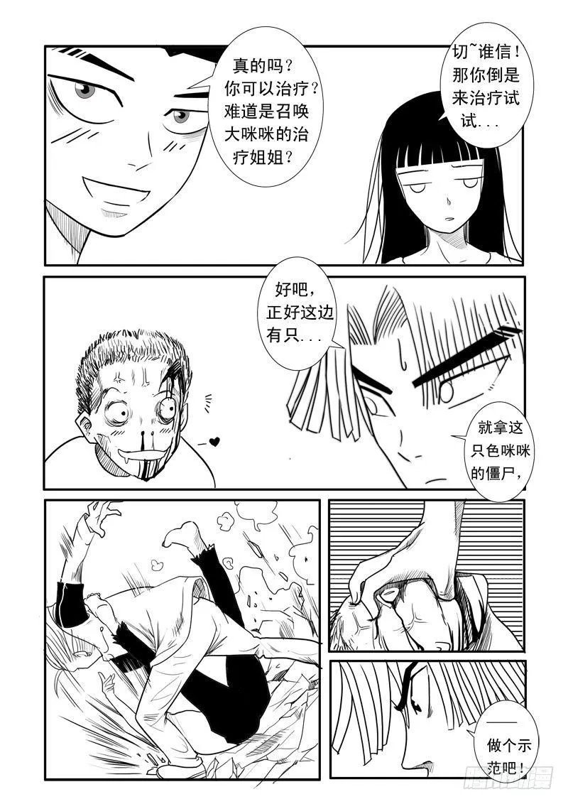 第十六话 第13页
